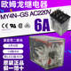 OMRON 欧姆龙继电器MY4N AC220V 正品 替MY4N 14脚 假一赔十