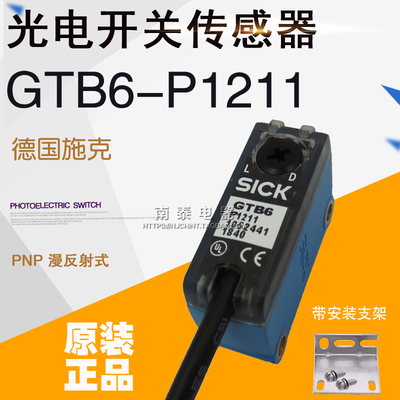 正品 SICK施克光电开关GTB6-P1211 GTB6-P1212 传感器 1052444