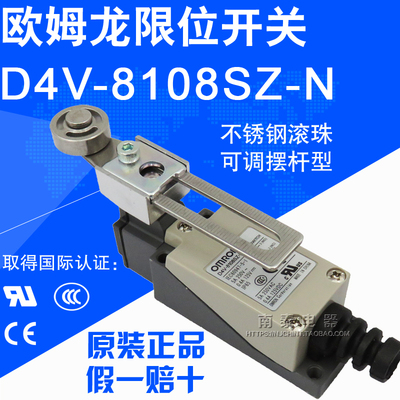 原装正品 OMRON欧姆龙行程开关 不锈钢滚轮摆杆可调 D4V-8108SZ-N