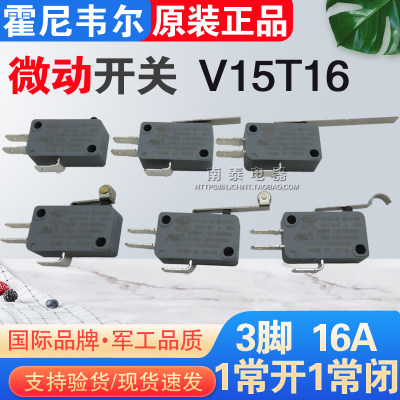 原装正品霍尼韦尔微动开关V15T16 16A 3脚常开常闭脚宽4.8mm