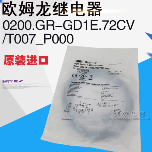 O200.GR-11211936传感器宝盟