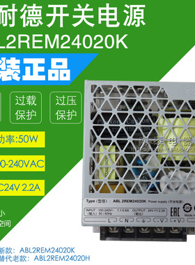正品施耐德 开关电源 ABL2REM24020K 50W 24V 2.2A 假一赔十