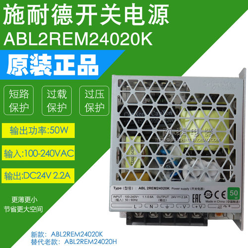 正品施耐德开关电源 ABL2REM24020K ABL2REM24015K 假一赔十