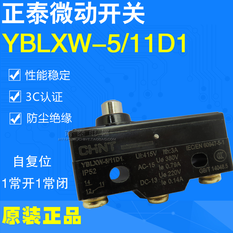 正品正泰行程开关微动限位开关 YBLXW-5/11D1（LXW5-11D1）