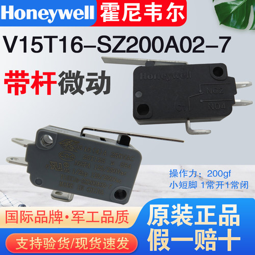 Honeywell 霍尼韦尔微动开关 V15T16-SZ200A02-7 短脚 带杆限位