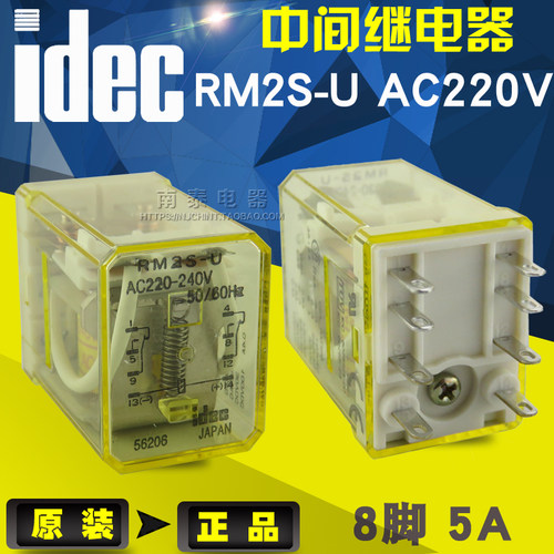 日本原装进口 和泉IDEC 继电器 RM2S-U AC220V 8脚 假一赔十