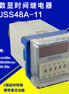 CHNT正泰 时间继电器JSS48A-11 2组延时 暂停+复位 圆11脚 AC220V