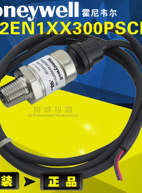 原装正品 Honeywell 霍尼韦尔传感器 PX2EN1XX300PSCHX
