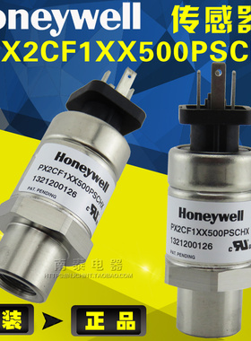 原装 Honeywell 霍尼韦尔传感器 PX2CF1XX500PSCHX