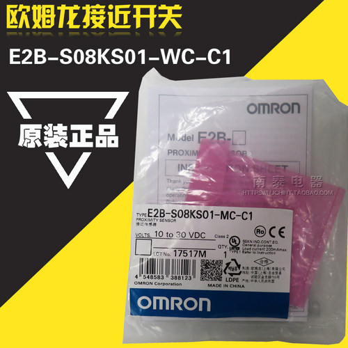 全新原装正品 OMRON欧姆龙接近开关 E2B-S08KS01-WC-C1 假一赔十