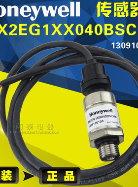原装 Honeywell 霍尼韦尔 传感器 PX2EG1XX040BSCHX