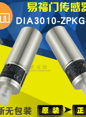 散新原装正品 易福门IMF 接近开DI503A 传感器 DIA3010-ZPKG/US