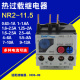 正品正泰 热继继电器 NR2-11.5 适配 NC6 CJX2 热过载继电器