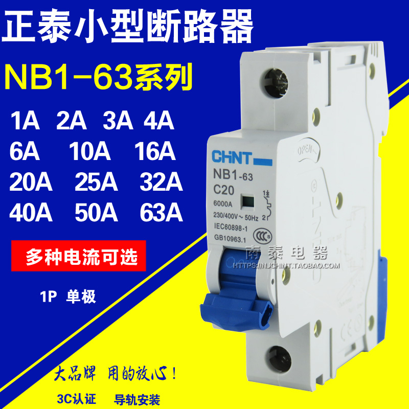 正品正泰空开断路器nb11Pc1