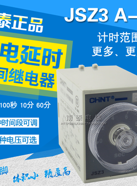 正泰通电延时继电器 JSZ3 A-D DC24V AC220V 10S100S10M60分 ST3P