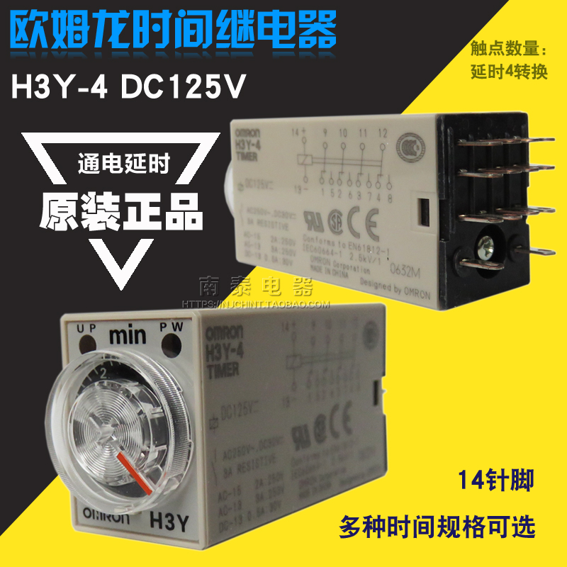 欧姆龙110v时间继电器