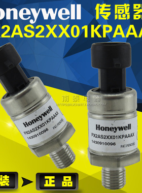 原装Honeywell 霍尼韦尔压力传感器 PX2AS2XX01KPAAAX