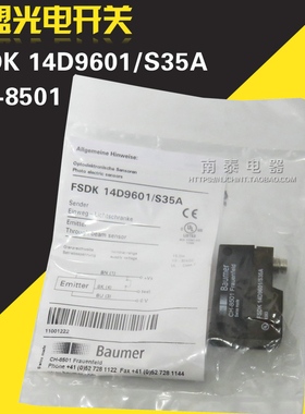 原装正品 宝盟Baumer 传感器 FSDK 14D9601/S35A 光电开关