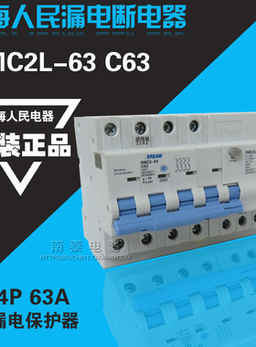 正品上海人民电器SREAW RMC2L-63 4P 63A 漏电保护器 假一赔十