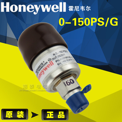 原装正品 Honeywell 霍尼韦尔 0-150PSIG X13790142-02