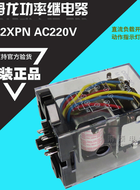 正品 OMRON欧姆龙继电器 MM2XPN MM4XP MM2XP MM4XKP 8PFA 14PFA