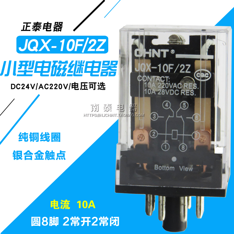 正泰220v大功率小型继电器