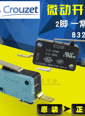 法国原装进口高诺斯 Crouzet 带杆 微动轻触开关 83268 2脚 1常开