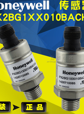 原装Honeywell 霍尼韦尔 压力传感器 PX2BG1XX010BACHX