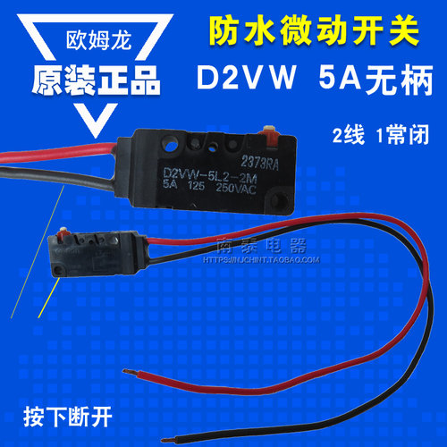正品 OMRON欧姆龙 防水微动开关 D2VW 5A无柄 2线 1常闭 按下断开