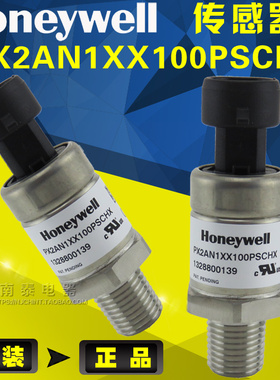 原装Honeywell霍尼韦尔 压力传感器 PX2AN1XX100PSCHX