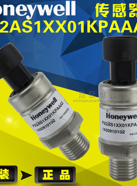 Honeywell霍尼韦尔压力传感器 PX2AS1XX01KPAAAX