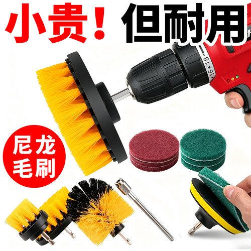 多功能家用电动钻清洁刷头套装