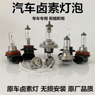 适用别克XT英朗GT老新凯越君威君越昂科拉近光远光灯大灯卤素灯泡