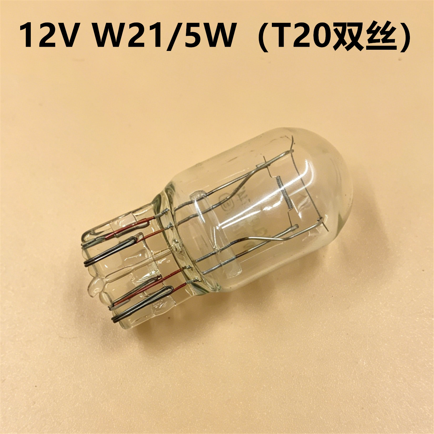 适用于14-20款飞度后尾灯刹车灯转向倒车后雾灯本田飞度12V卤素灯