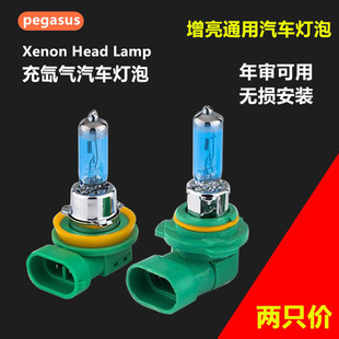 适用于汽车丰田花冠专用前大灯近光灯远光灯HB3 增亮9005灯泡 HB4