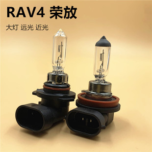 适用09至15款丰田RAV4近光远光灯泡16至20款荣放远近一体卤素大灯