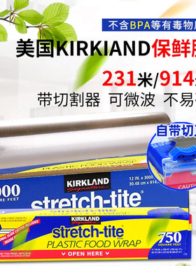 美国Kirkland食品级保鲜膜带切割器 Costco大卷可微波231/914米