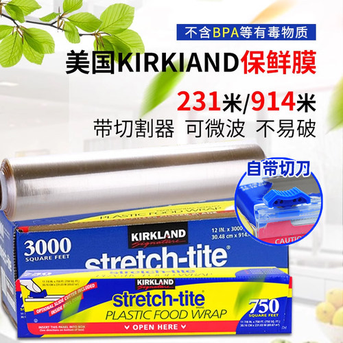 costco科克兰食物滑刀式保鲜膜