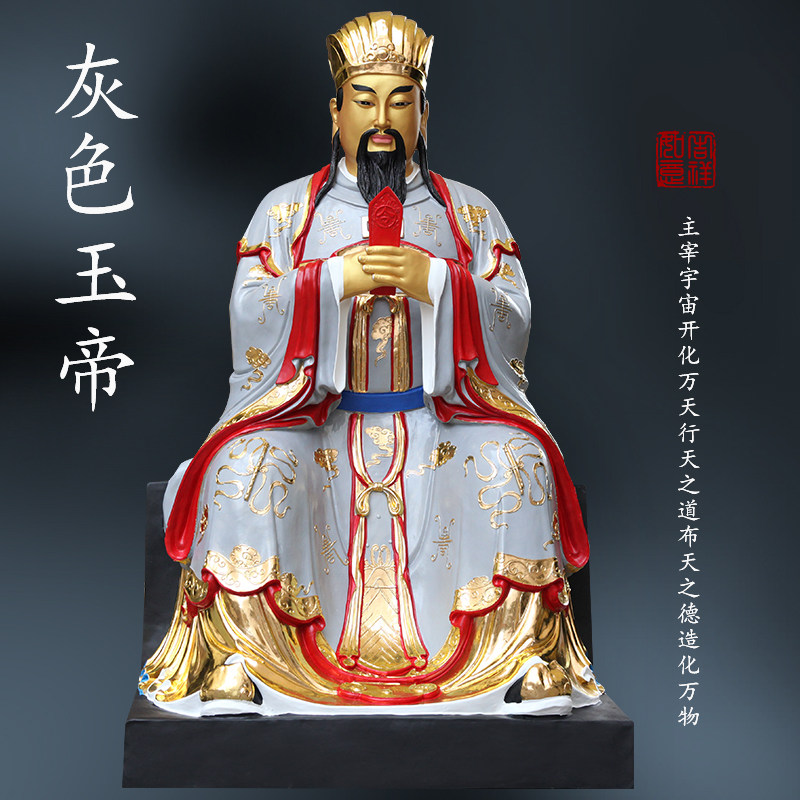 厂家直销树脂玻璃钢2米1玉帝王母贴金彩绘玉皇大帝佛像寺庙玉帝