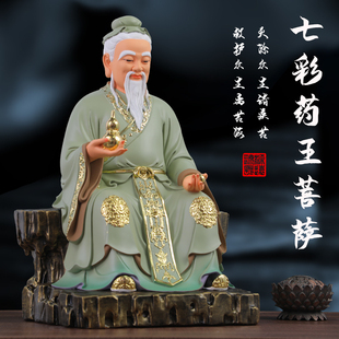 供奉药王菩萨神医华佗孙思邈神像药神医圣医神保平安华佗神医佛像