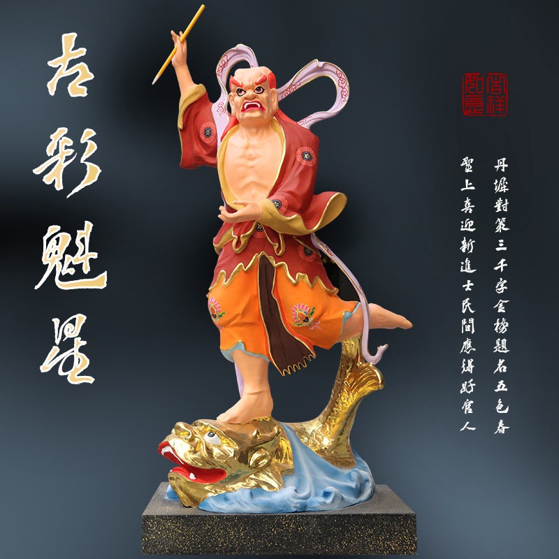 寺庙1米8高魁星点斗神像树脂玻璃钢居家供奉魁星摆件工厂直销