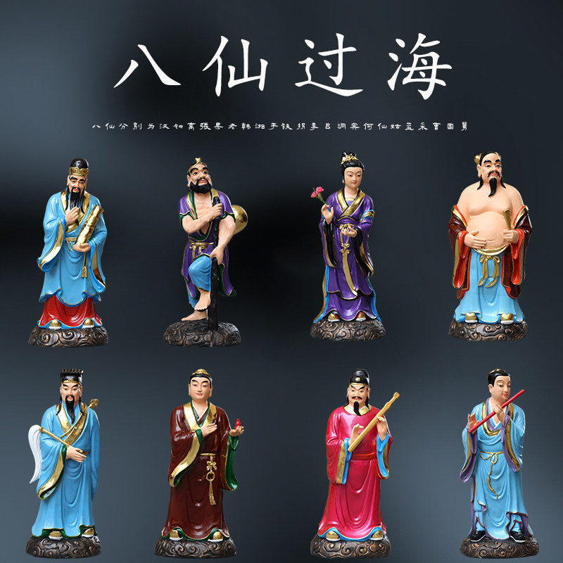 包邮树脂神像八仙过海吕洞宾张果老铁拐李何仙姑八仙家用供奉摆件