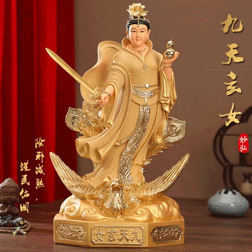 佛像妙弘树脂寺庙九天玄女