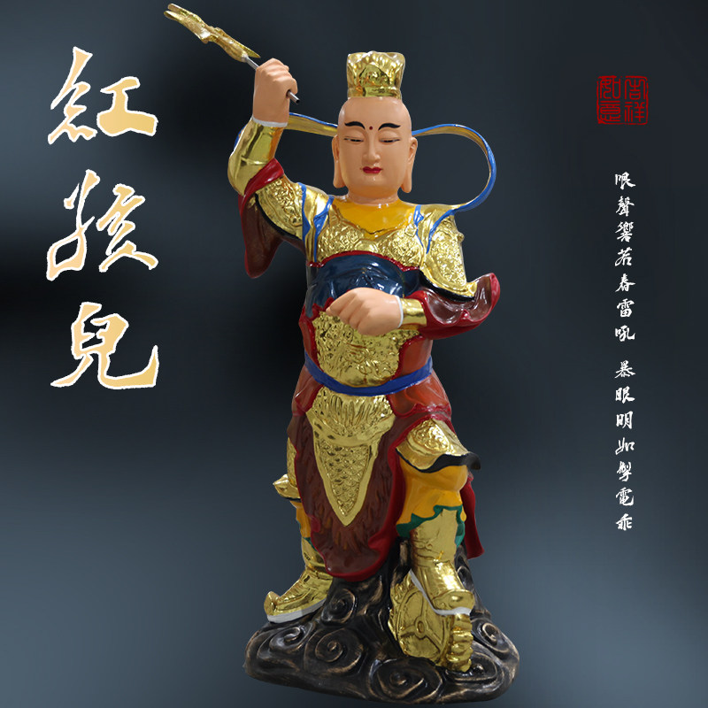 供奉寺庙西游记红孩儿佛像站