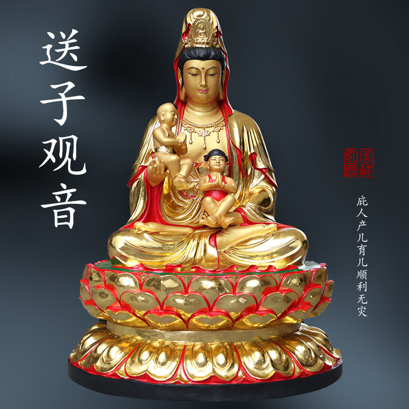 寺庙1米8送子观音佛像双送子家用摆件树脂材质送子娘娘观世音菩萨