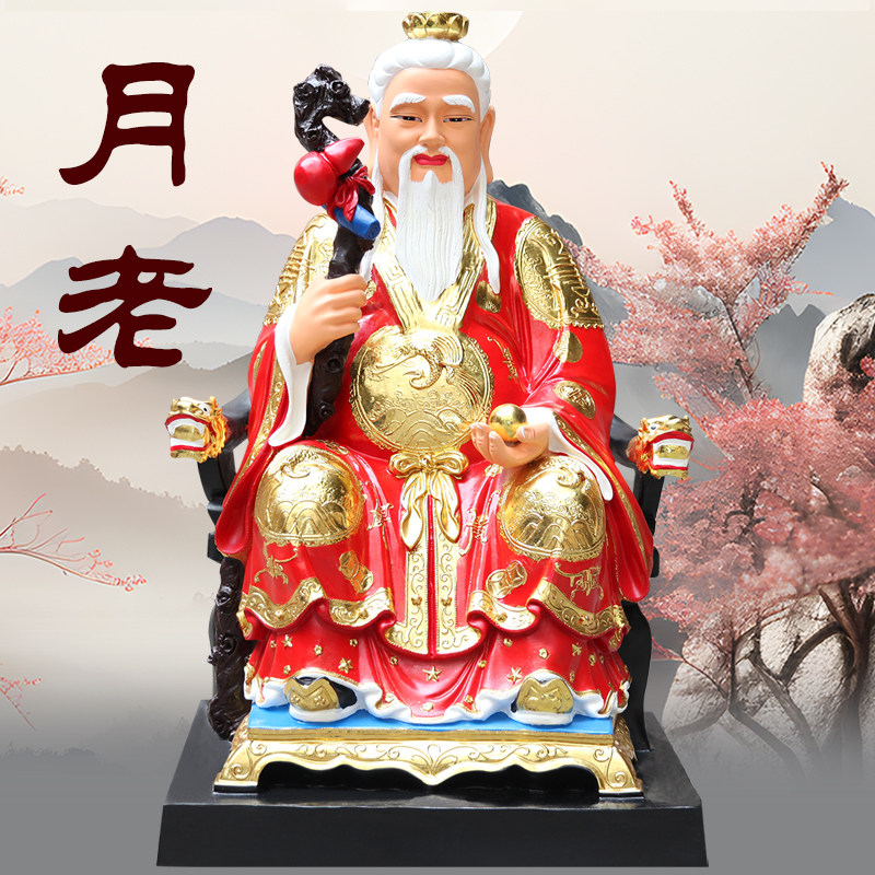 寺庙供奉1米1月老神像红娘月下老人树脂摆件招桃花旺姻缘月老君星