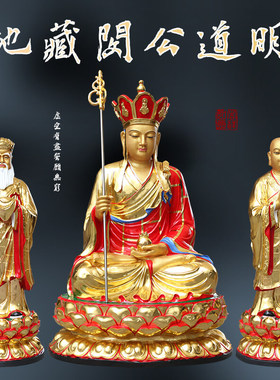 供奉寺庙闵公道明佛像地藏王