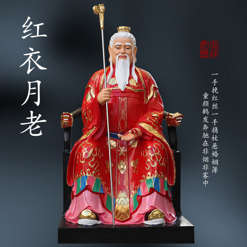 寺庙供奉1米3月老神像红娘月下老人树脂摆件招桃花旺姻缘月老君星