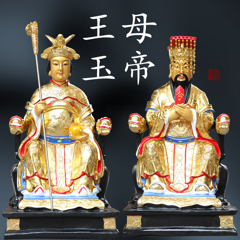 供奉玉皇大帝神像王母娘娘寺庙树脂玻璃钢佛像摆件88cm高玉帝王母