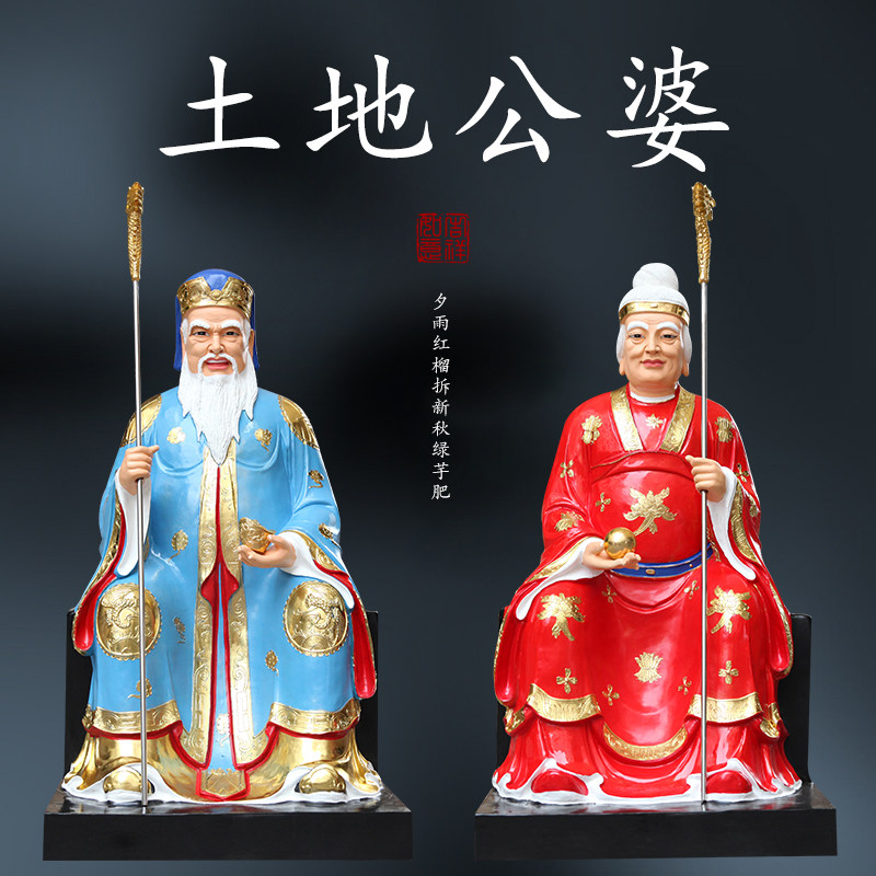 寺庙1米3土地公婆树脂佛像土地公土地婆神像福德正神树脂土地摆件